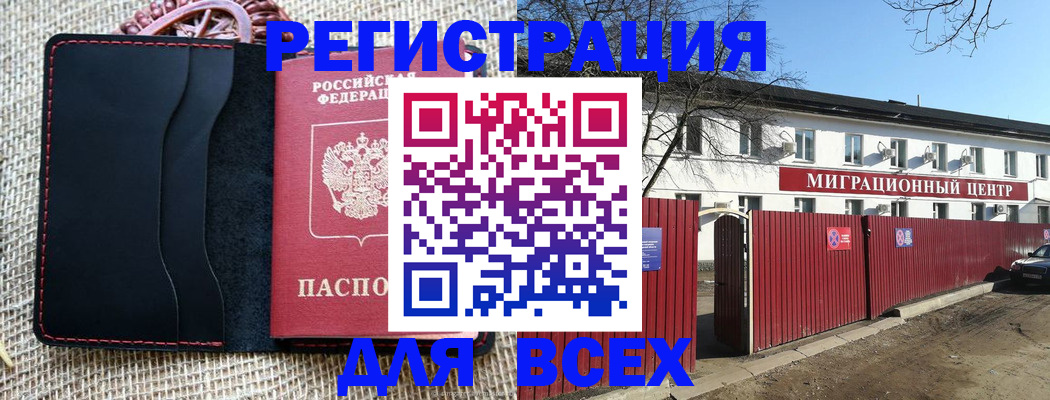 прописка паспорт в Качканаре
