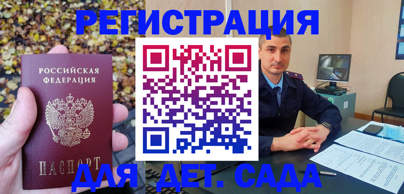 временная регистрация поиск в Качканаре