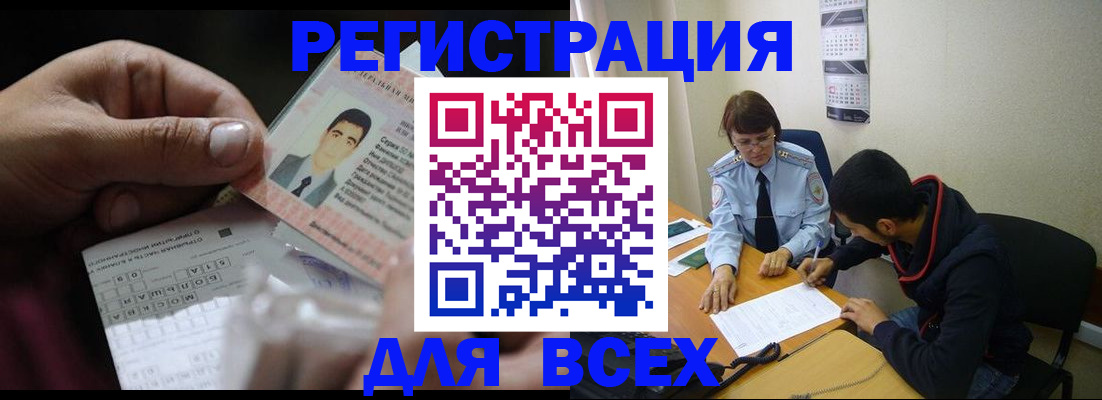 купить прописку в Качканаре
